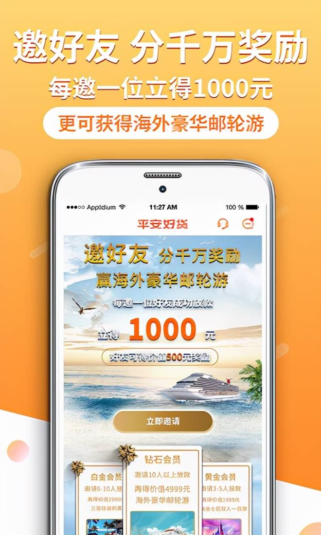 平安好贷app，一款有车可以贷款的平台