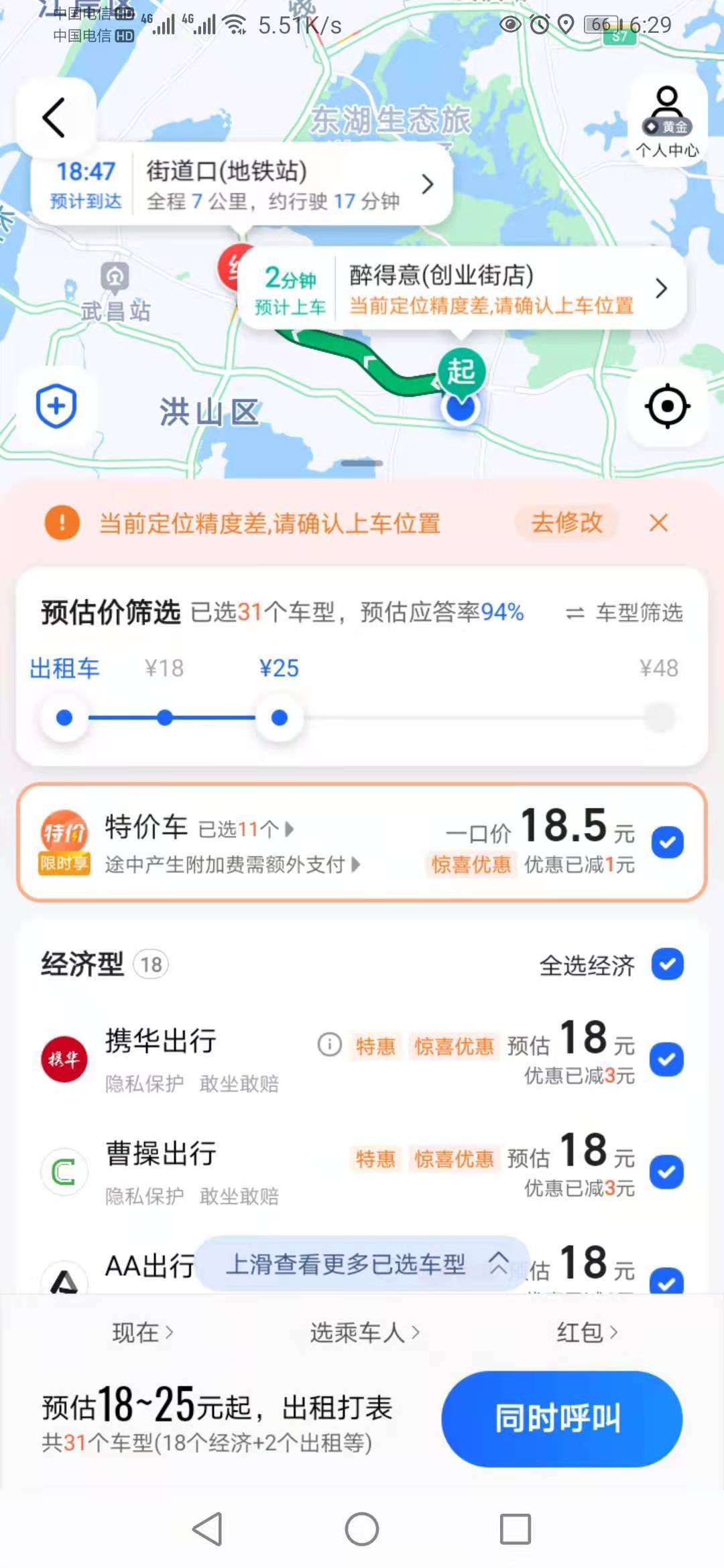 除滴滴外，我们还能怎么叫车？别急，这几种方法比滴滴还好用