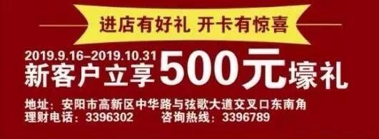 交通银行安阳分行搬新家啦！10年坚守 只为更好的服务每位客户