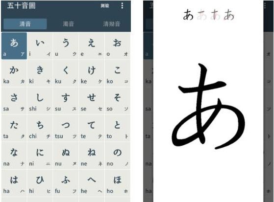 零基础学日语，你需要安装这些 APP