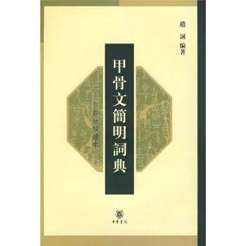 不止《说文解字》！这些学习语言文字的必备工具书，你get了吗？