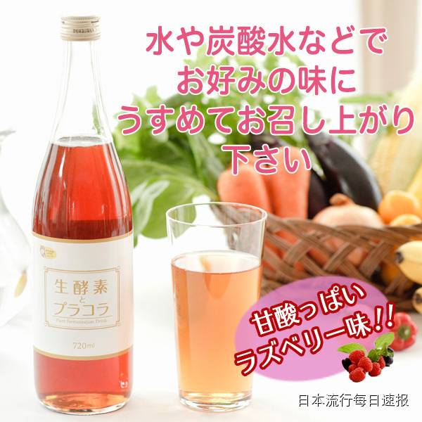 日本的人气酵素汇总