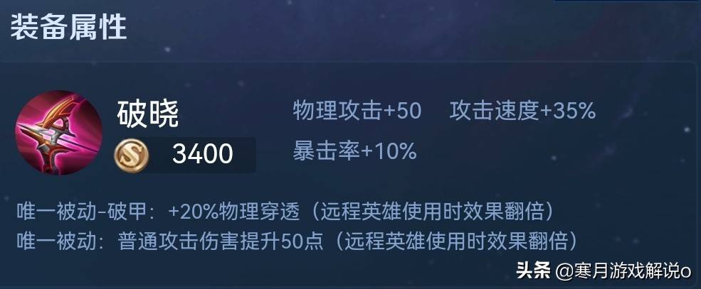 王者荣耀：肉坦克打不动，出破甲装该如何选择，更好地克制对面