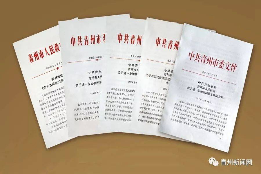 全国唯一县级市！青州市连续7次被国务院授予荣誉称号！