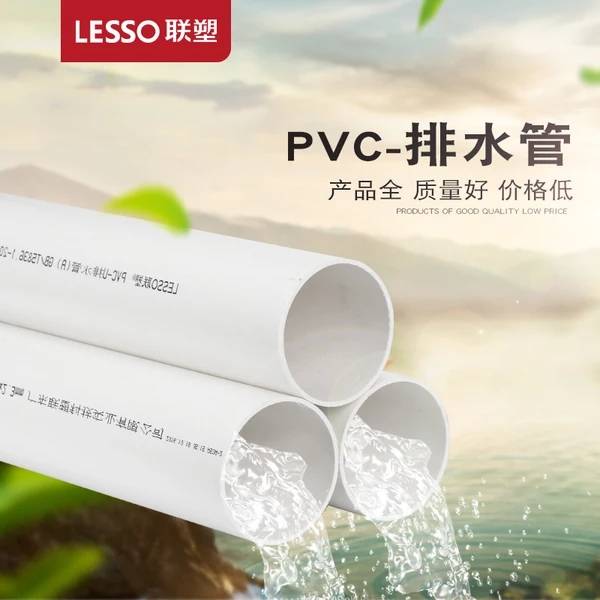 PVC排水管十大品牌厂家介绍、产品选购时的注意事项