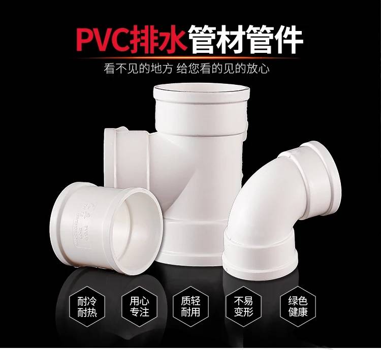 PVC排水管十大品牌厂家介绍、产品选购时的注意事项
