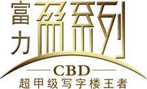 「广州地产势力」1——富力地产 珠江新城CBD大地主
