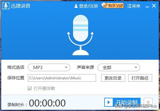 完美录制你磁性的声音，电脑录音软件推荐