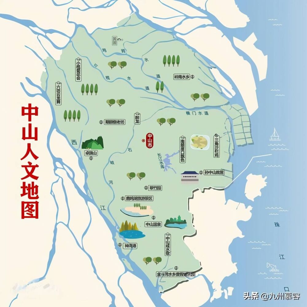 趣话人物命名的市、县、区系列之一：广东省中山市
