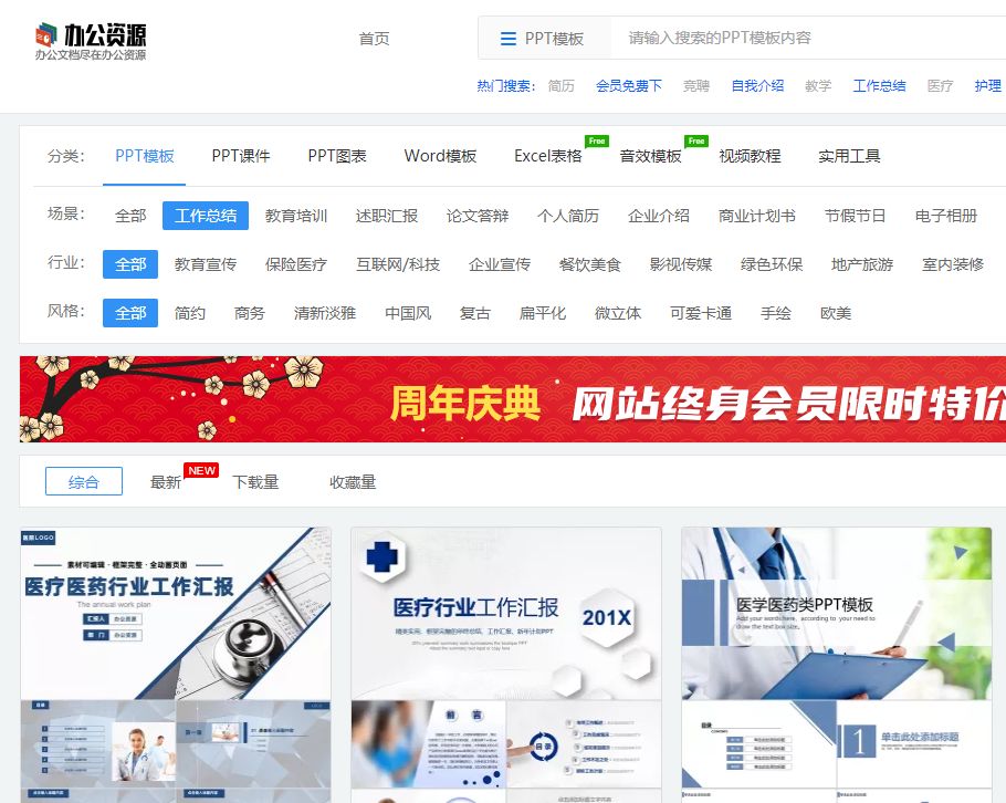 PPT高手都在用哪些素材网站？图片、字体、模板，你想要的都有