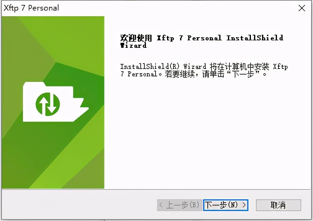 xftp7: 功能非常强大的SFTP、FTP文件传输软件