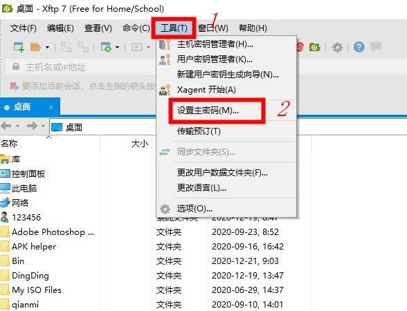 xftp7: 功能非常强大的SFTP、FTP文件传输软件