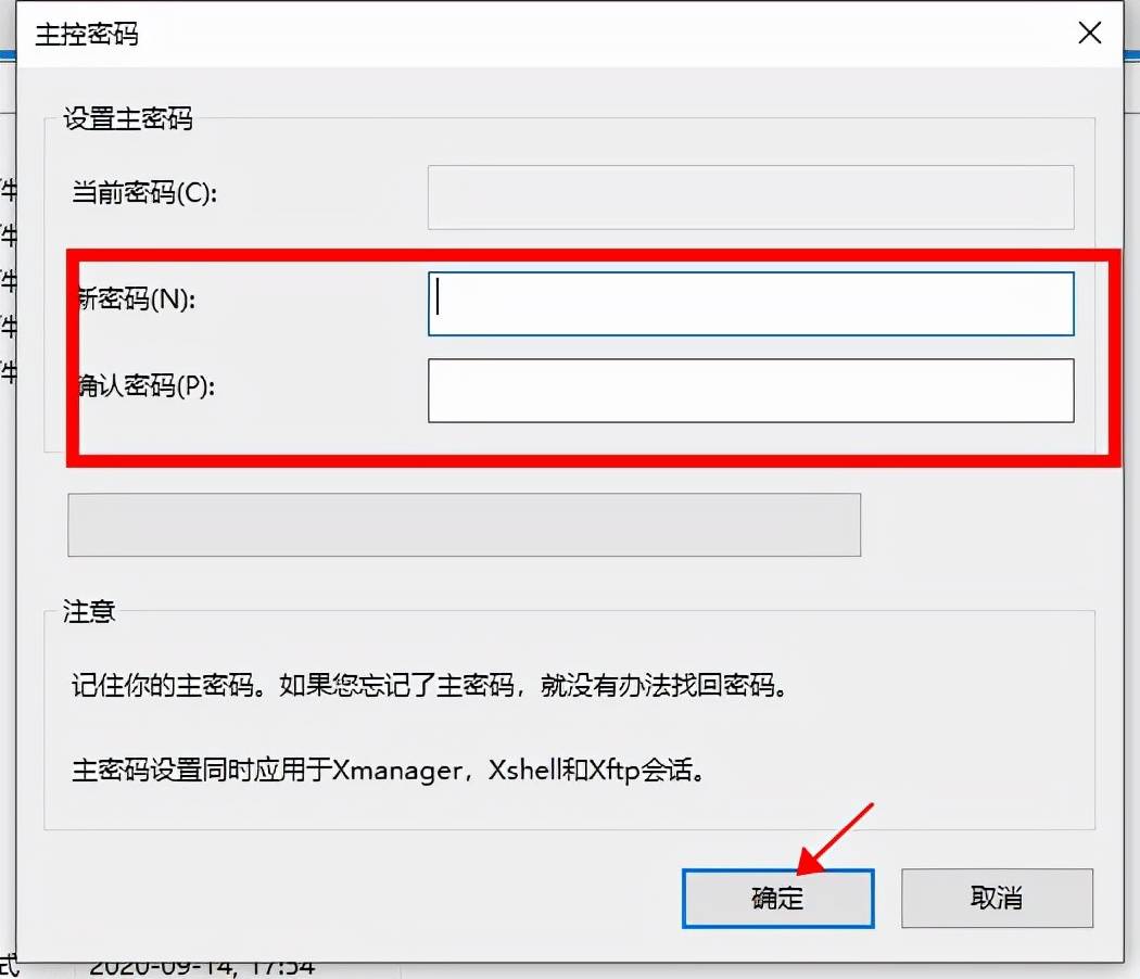 xftp7: 功能非常强大的SFTP、FTP文件传输软件