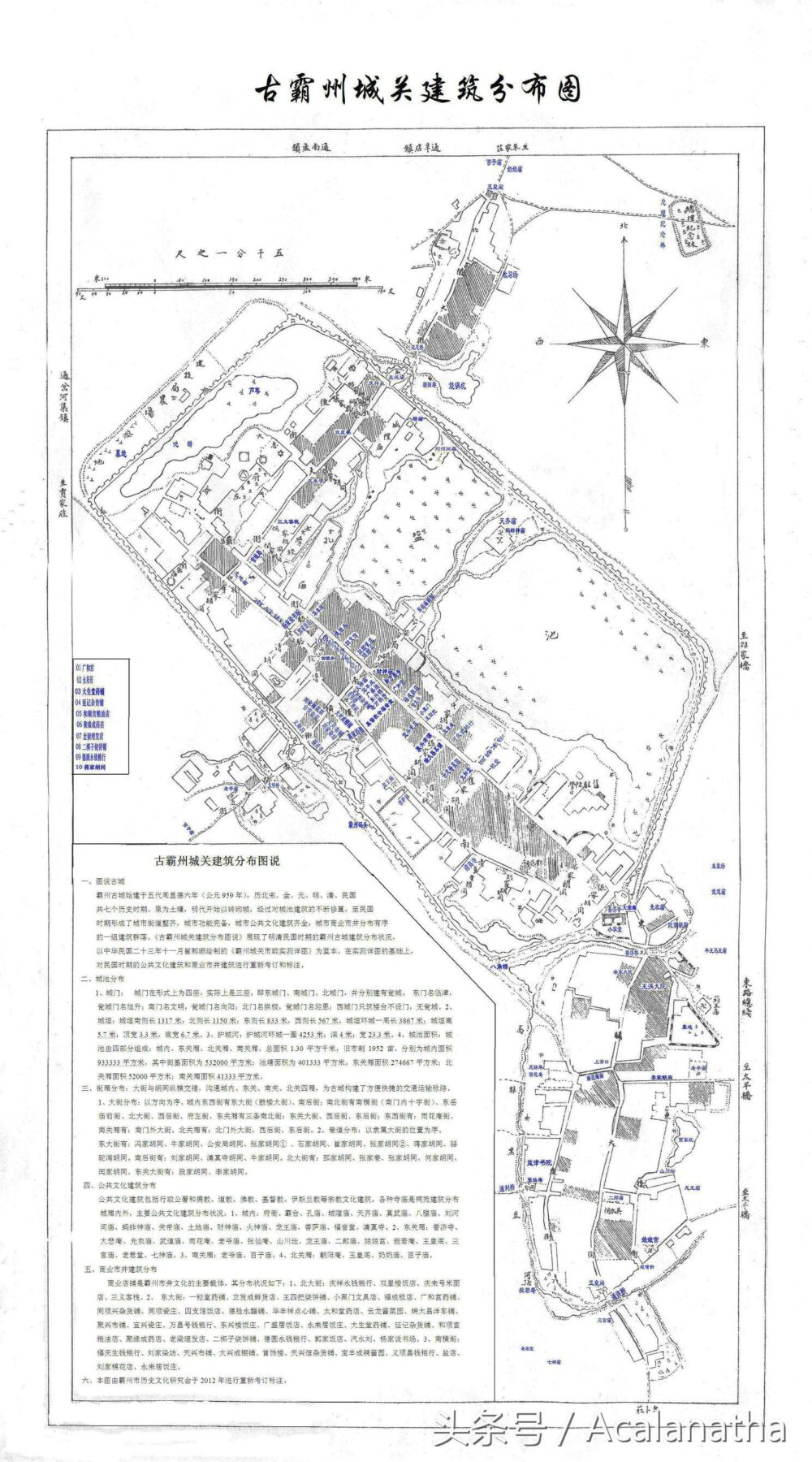 几张霸州老地图