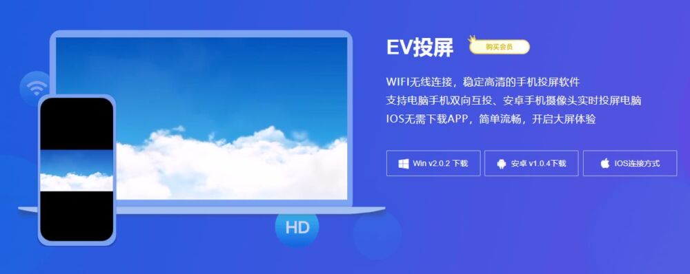 手机怎样投屏？免费专业投屏软件推荐