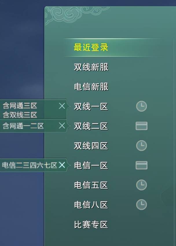 你从未见过如此详尽的萌新入坑剑网三攻略！（区服篇）