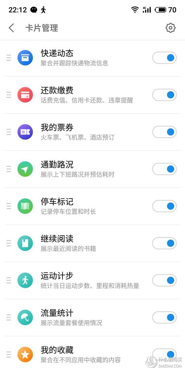 轻奢旗舰是否名符其实—Meizu 魅族 16X 智能手机 使用体验