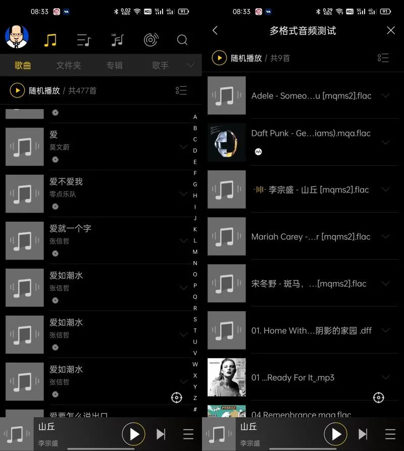 可能是当前最强大的跨平台音乐软件 海贝音乐app V4.1.1试用