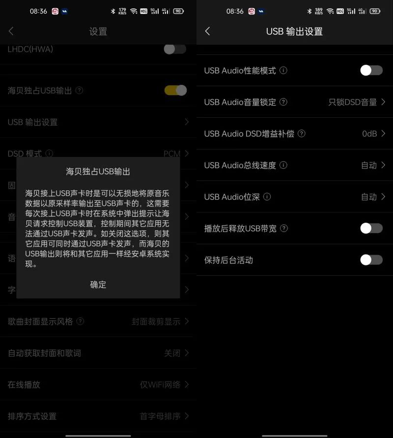 可能是当前最强大的跨平台音乐软件 海贝音乐app V4.1.1试用