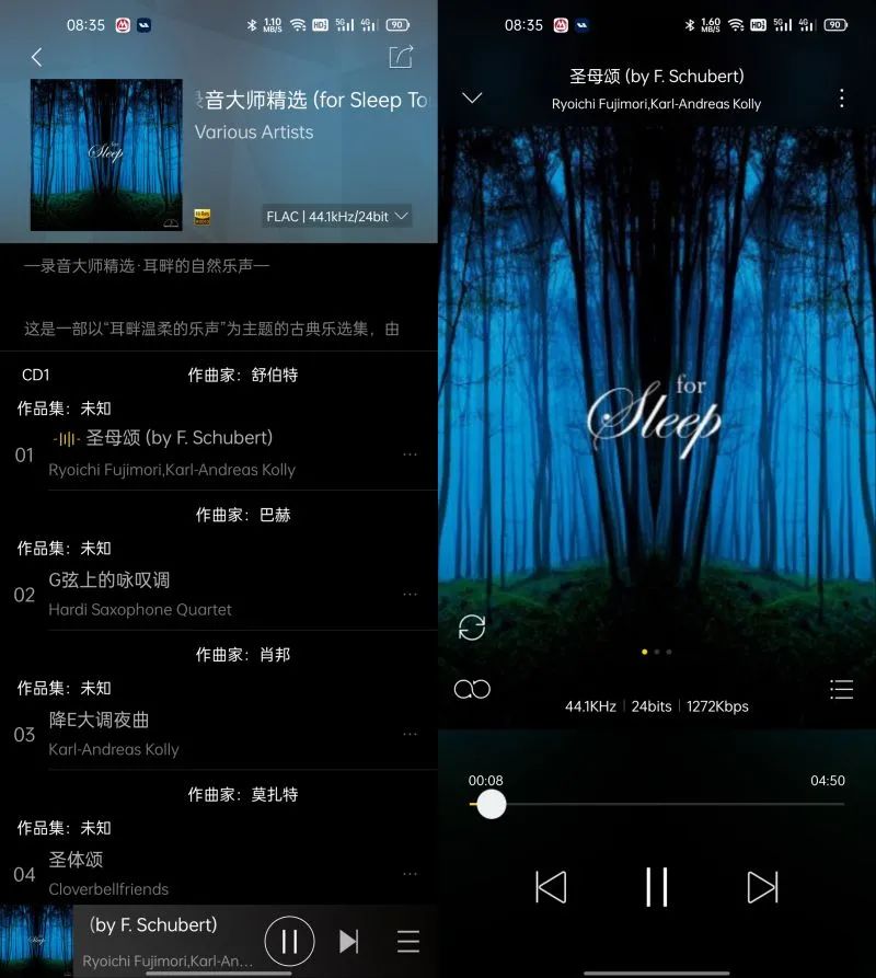 可能是当前最强大的跨平台音乐软件 海贝音乐app V4.1.1试用