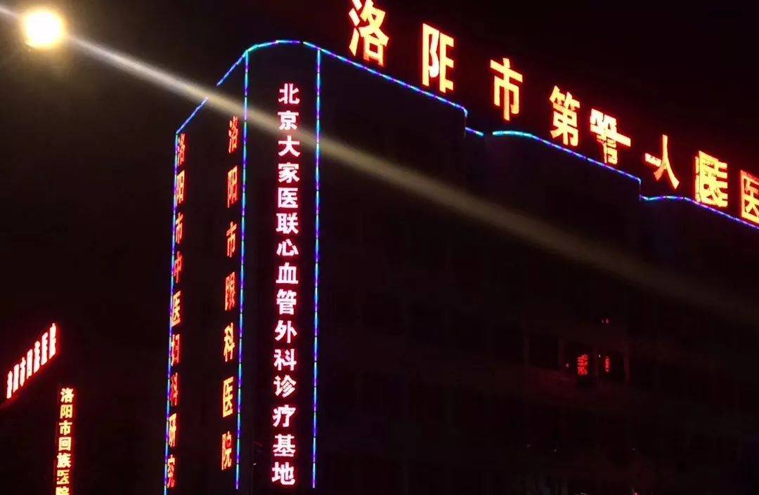 大家医联洛阳第一人民医院完成洛阳市首例超声微创先心病手术