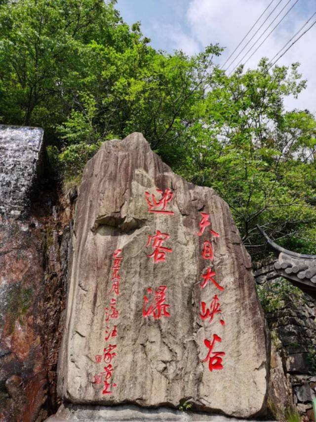 世界吉尼斯之最，中国火山岩最多的景区——天目大峡谷