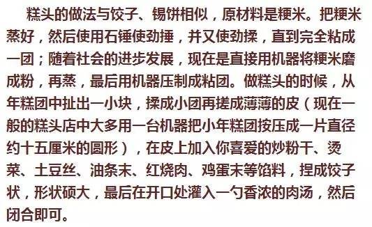 乐清有一种早餐，叫大荆糕头！你吃过了么？