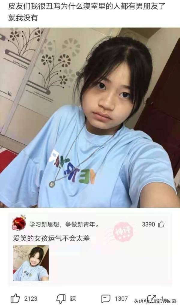 神回复：你觉得女生哪些地方吸引你？评论区的答案真是与众不同