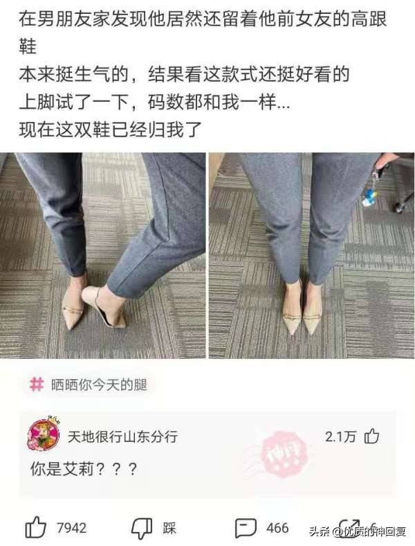 神回复：你觉得女生哪些地方吸引你？评论区的答案真是与众不同