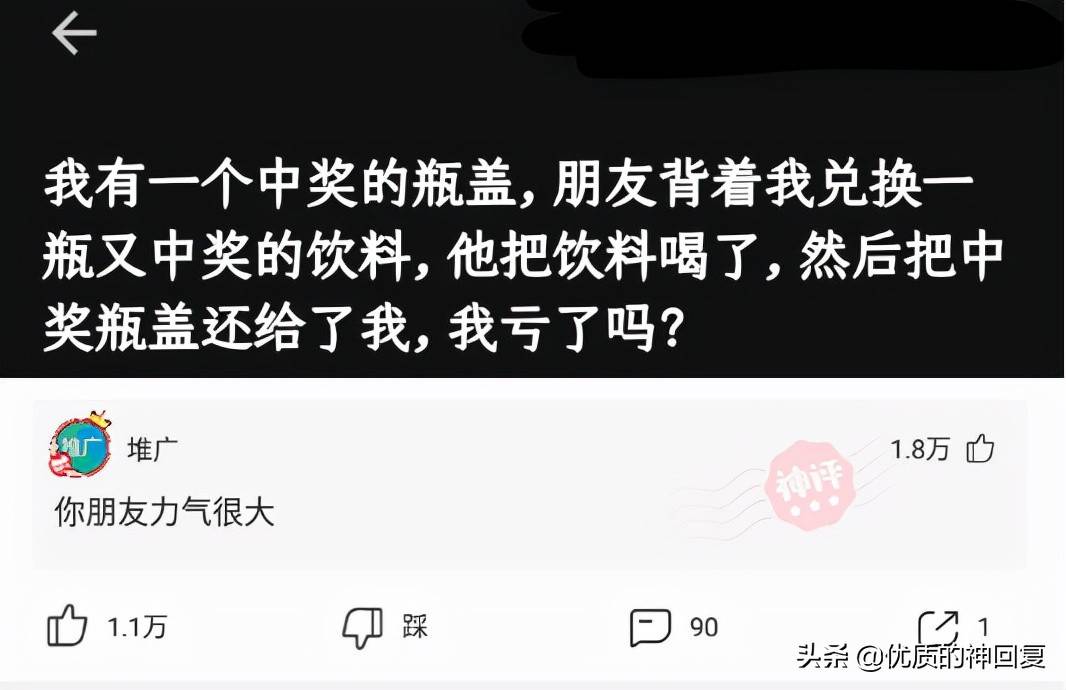 神回复：你觉得女生哪些地方吸引你？评论区的答案真是与众不同