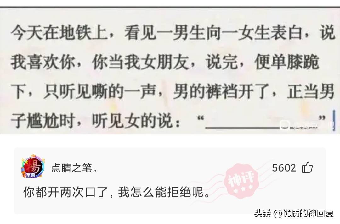 神回复：你觉得女生哪些地方吸引你？评论区的答案真是与众不同