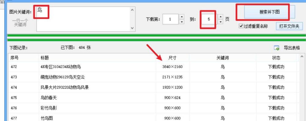 怎么全网批量下载高清无水印无版权素材，附下载工具