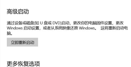 Win10蓝牙开启选项没了怎么办？