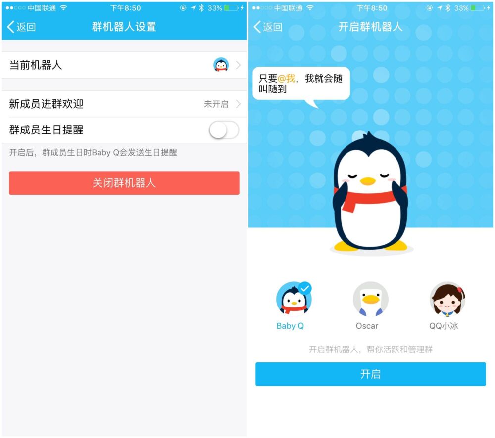 手机QQ新版要饿死第三方群聊助手！聊天斗图也更爽了