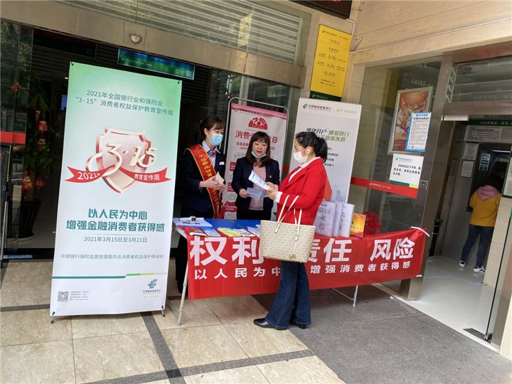 邮储银行贵州省分行积极开展“3·15”金融消费者权益保护教育宣传周活动