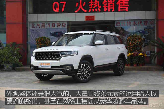 昌河首款紧凑型SUV 实拍体验北汽昌河Q7