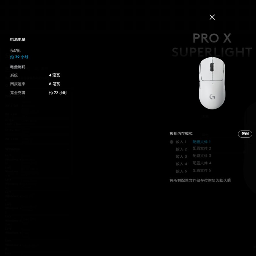 便携的神器：罗技G PRO X Superlight鼠标评测