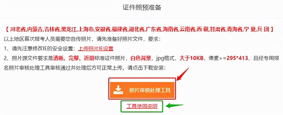 一文详解2022年初级会计报名流程、入口，手把手教你完成报名