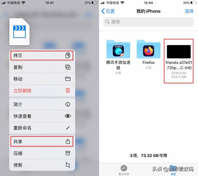 苹果iOS 13隐藏小技巧：不用第三方软件即可从iPhone传照片到电脑