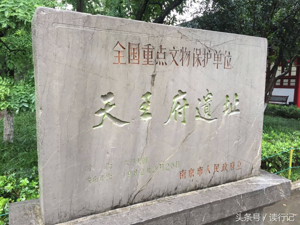 “去南京旅游，就是看不同朝代的陵墓”