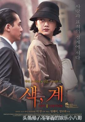 梁朝伟汤唯电影《色戒》无删减重映，这一次是在韩国