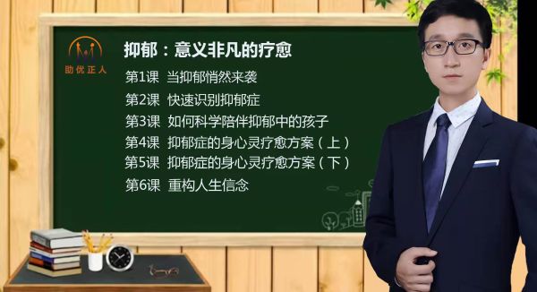 助优正人心理教育——西北顶尖家庭教育与心理咨询服务机构