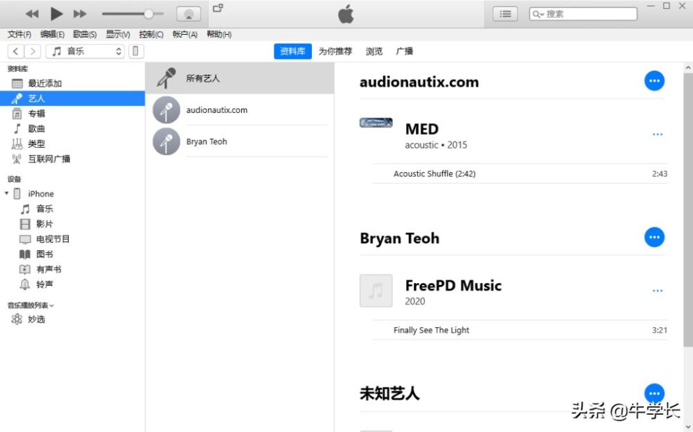iTunes刷机教程：如何正确使用苹果官方工具刷机？