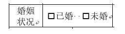 三分钟学会如何在Word中打√打×