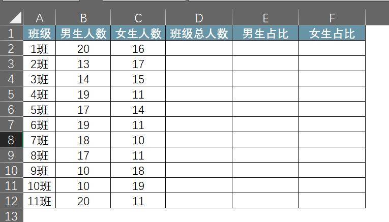 如何用Excel计算百分比？