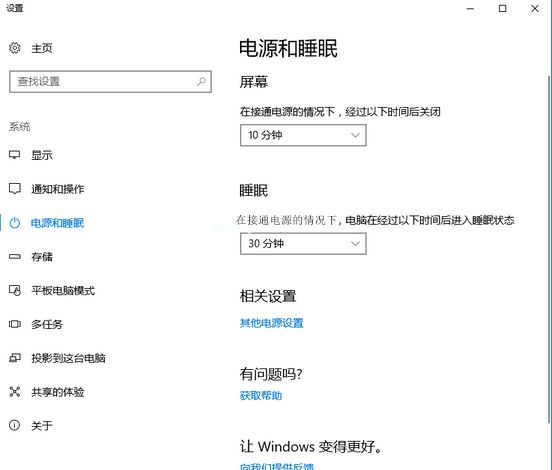 Win10电脑怎么设置锁屏时间与壁纸？