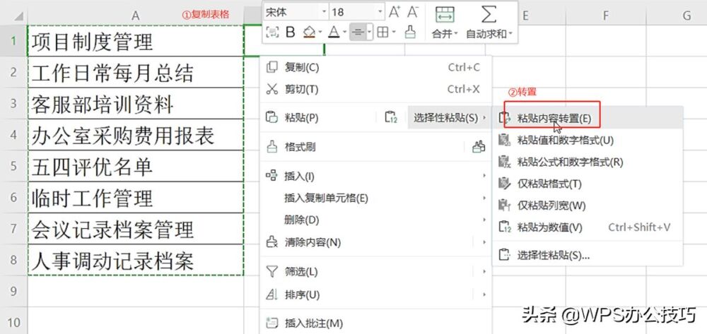 制作文件侧标签，通用而且快捷，简单几个步骤就能制作完成