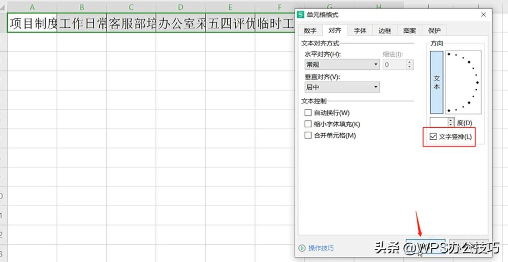 制作文件侧标签，通用而且快捷，简单几个步骤就能制作完成