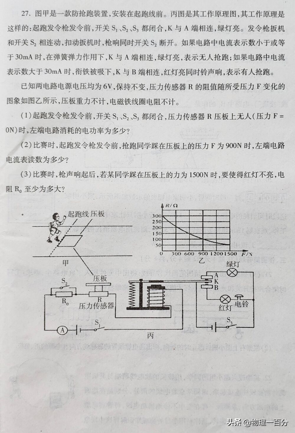 用此三法复习初三物理，期末考试不得满分，也必定九十分以上