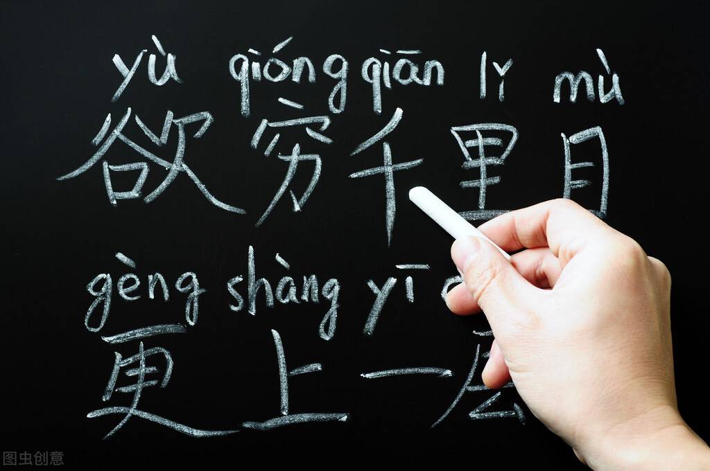 汉语拼音如何学？